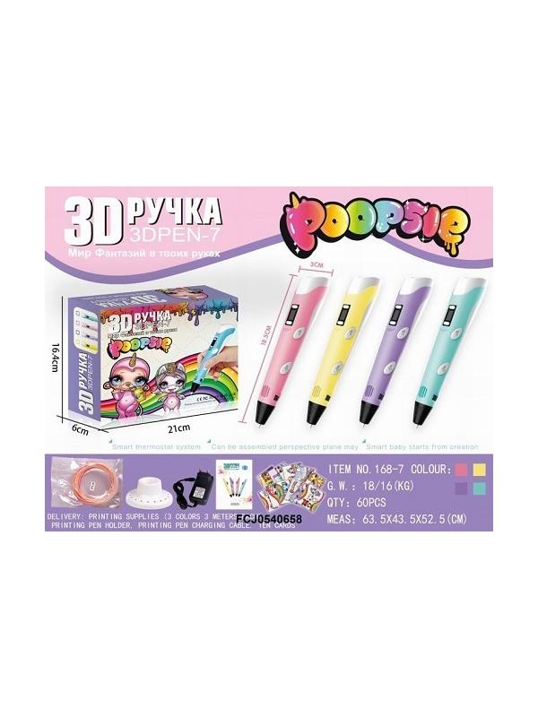 Ручка 3D-7 Poopsie с набором пластика и подставкой  в коробке 21х6х16.4см
