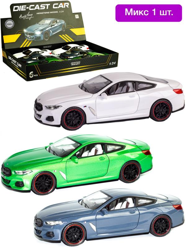 Металлическая машинка HengTeng Toys 1:24 «BMW M840i Coupe» 53522-21A, 20 см., инерционная, свет, звук / Микс