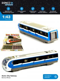Металлический Метропоезд 1:43 Sonic City Subway 7030, 18,5 см. (открываются двери, звук, свет) / Синий