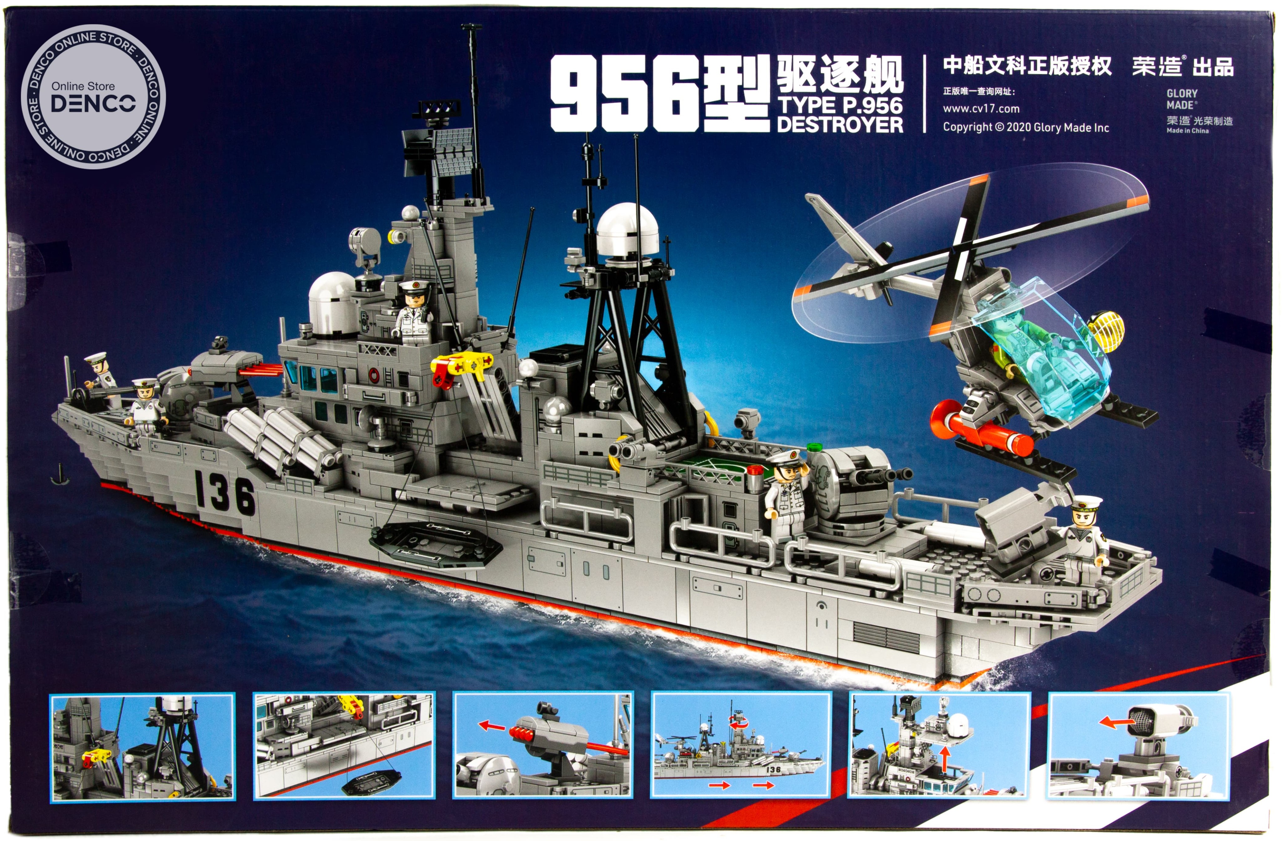 Конструктор Sembo Block «Эсминец Type 956» 202060 / 1716 деталей