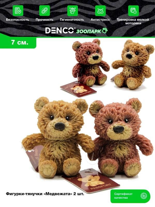 Игрушки резиновые фигурки-тянучки животные «Медвежата» A185-DB, 7 см. / 2 шт.