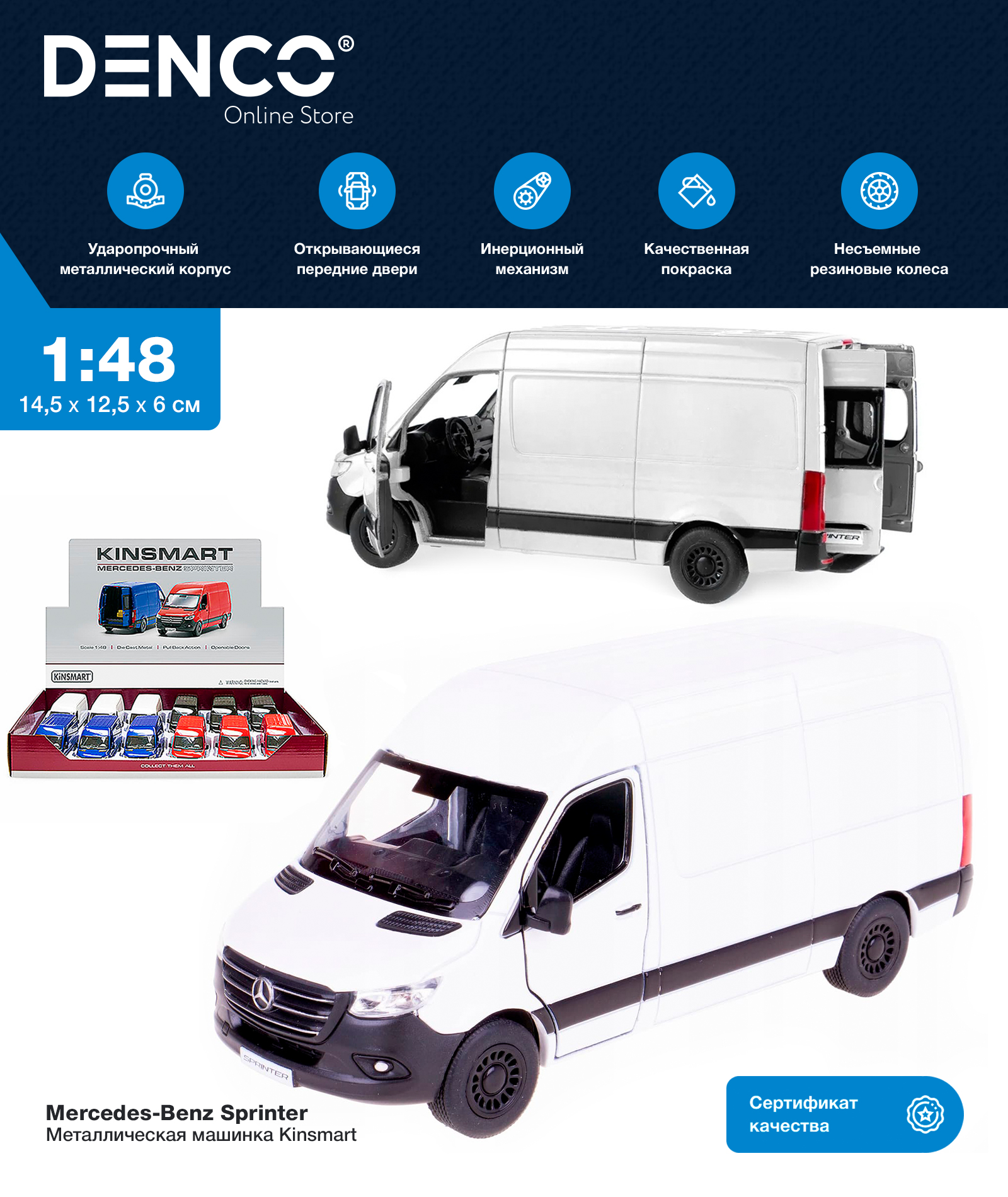 Металлическая машинка Kinsmart 1:48 «Mercedes-Benz Sprinter» KT5426D, инерционная / Белый