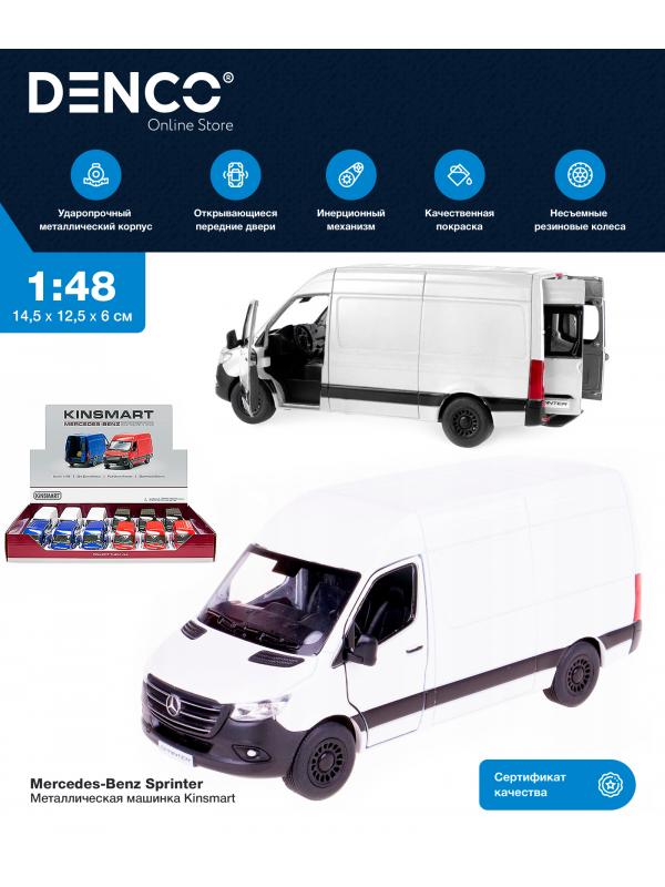 Металлическая машинка Kinsmart 1:48 «Mercedes-Benz Sprinter» KT5426D, инерционная / Белый