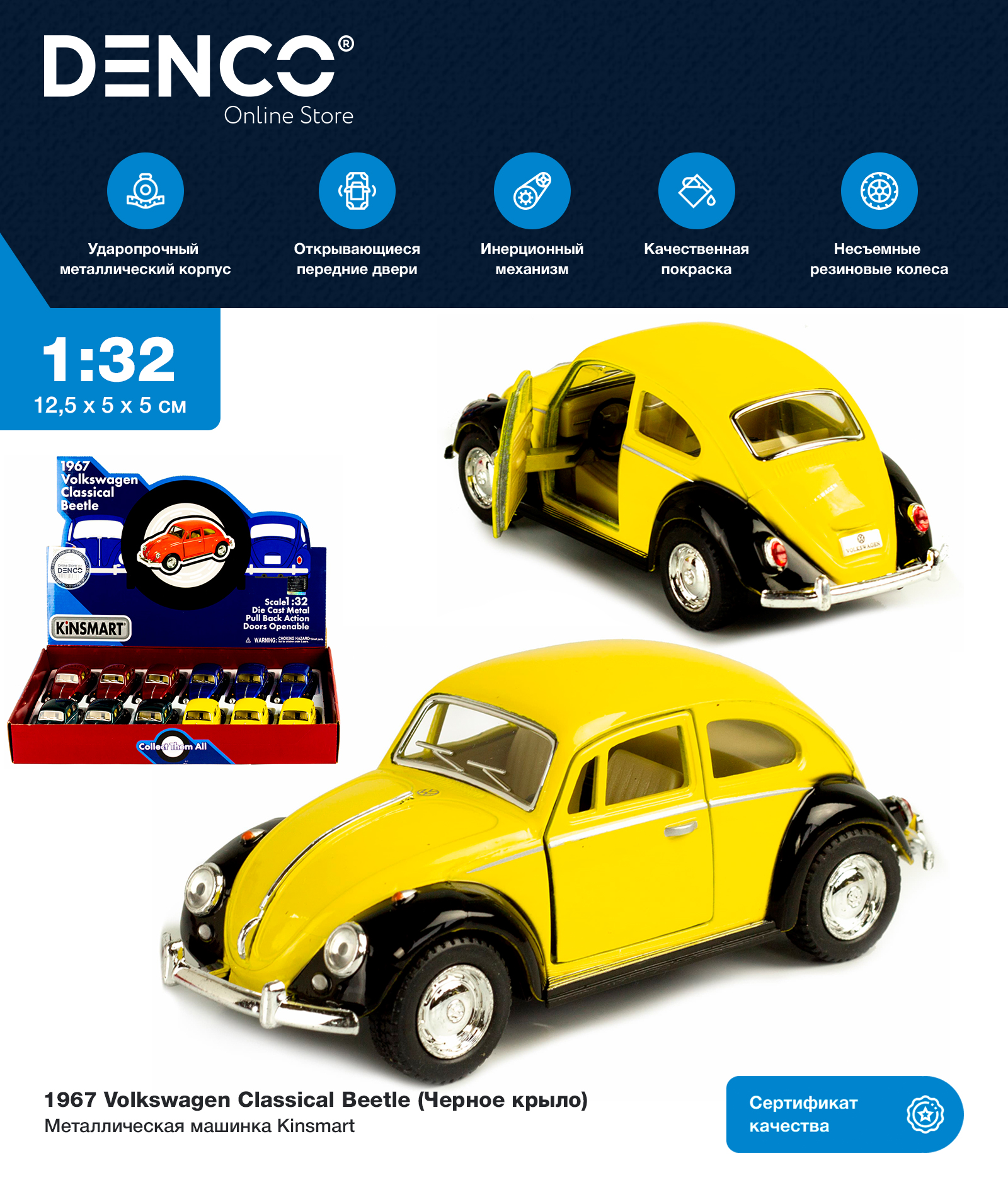 Металлическая машинка Kinsmart 1:32 «1967 Volkswagen Classical Beetle (Черное крыло)» KT5373DE инерционная / Желтый