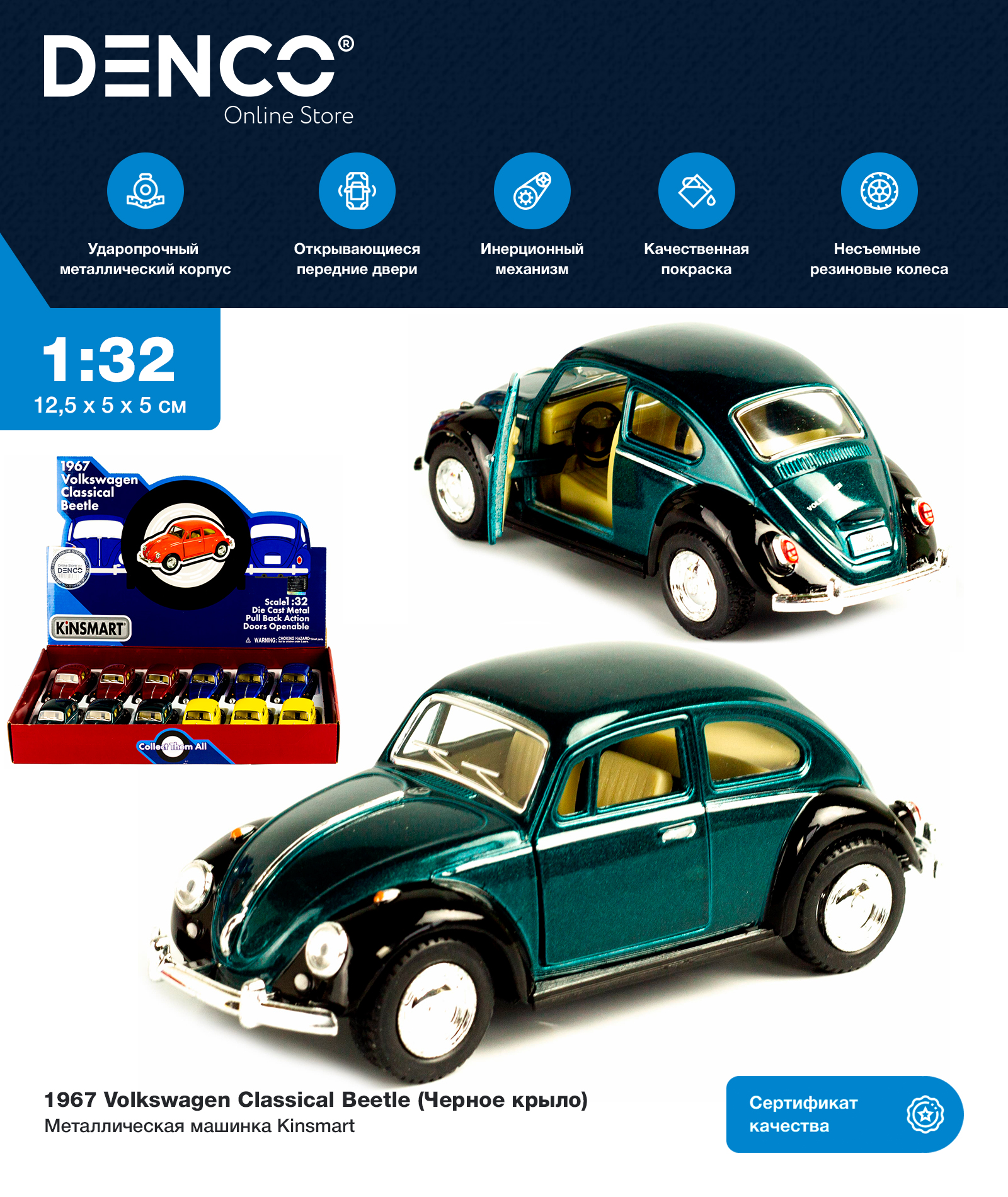 Металлическая машинка Kinsmart 1:32 «1967 Volkswagen Classical Beetle (Черное крыло)» KT5373DE инерционная / Зеленый
