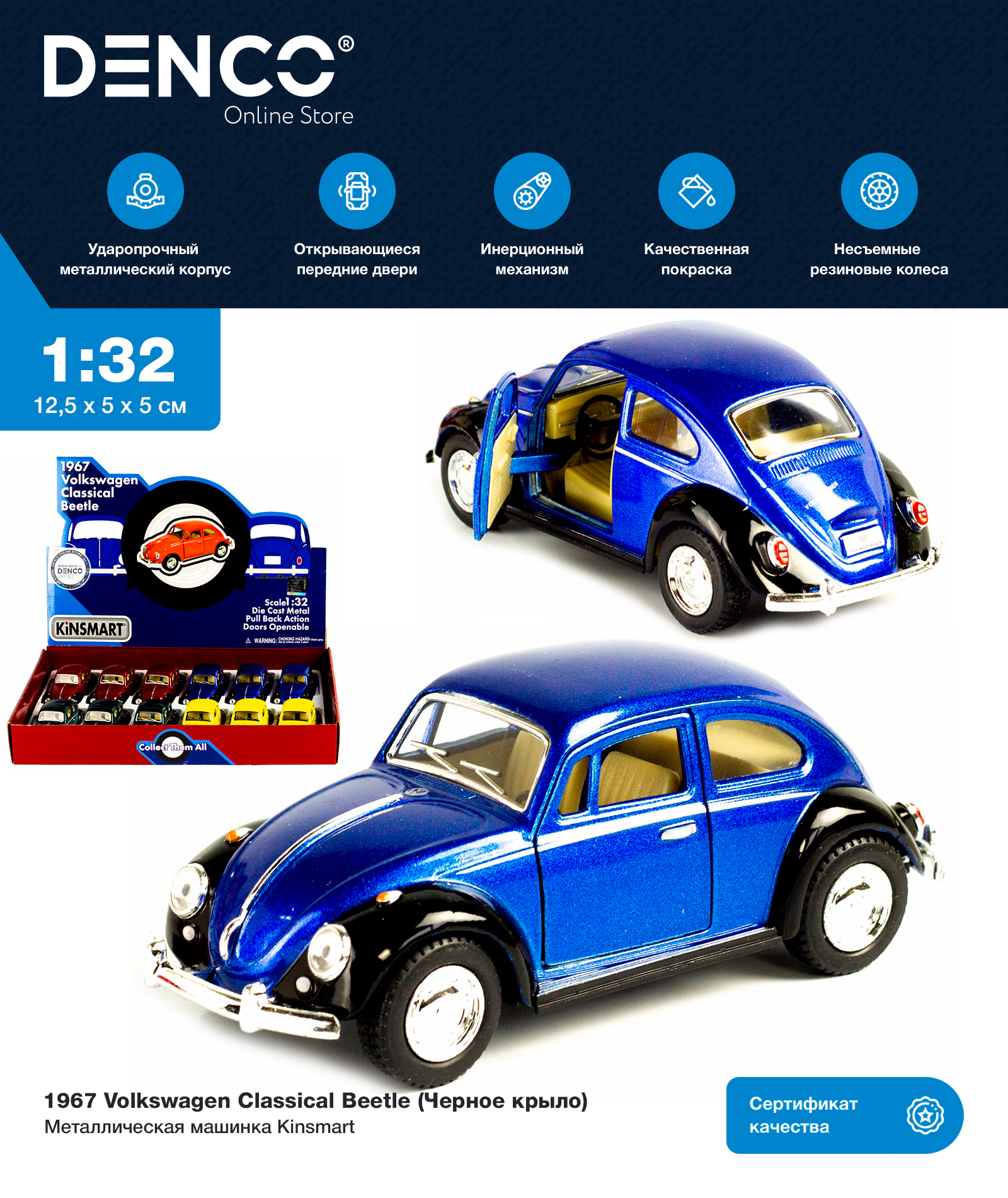 Металлическая машинка Kinsmart 1:32 «1967 Volkswagen Classical Beetle (Черное крыло)» KT5373DE инерционная / Синий
