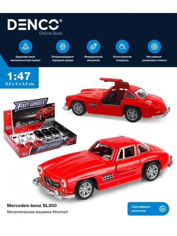 Металлическая машинка Play Smart 1:47 «Mercedes-benz SL300» 6526D, инерционная / Красный