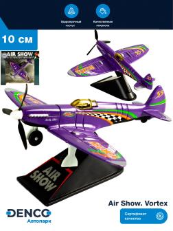 Металлическая модель самолета «Air Show. Vortex» 10 см. А7011012