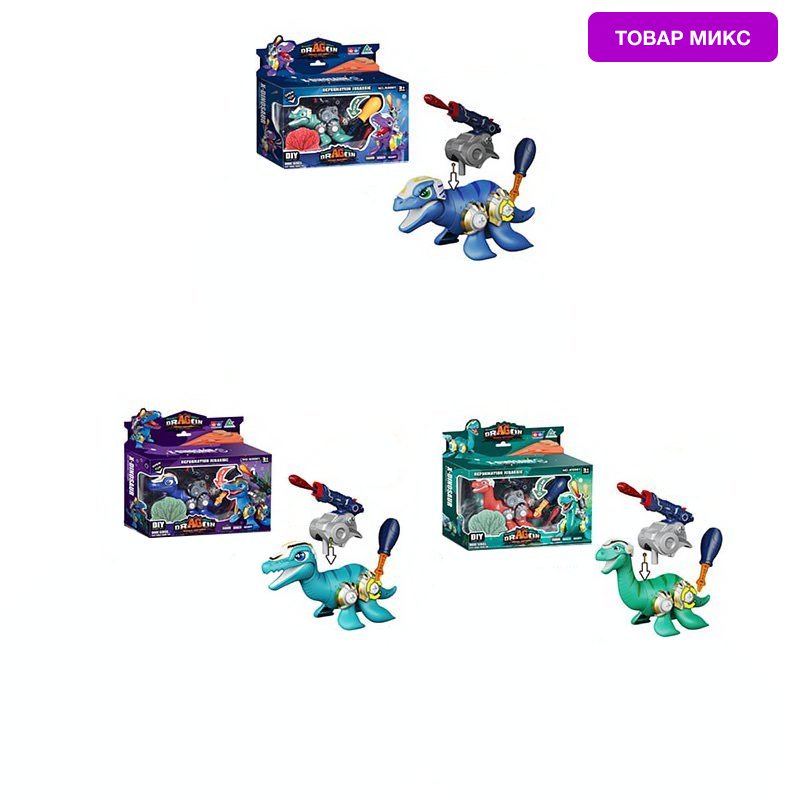 Игровой набор «Динозавр с отверткой» W8001 / Микс