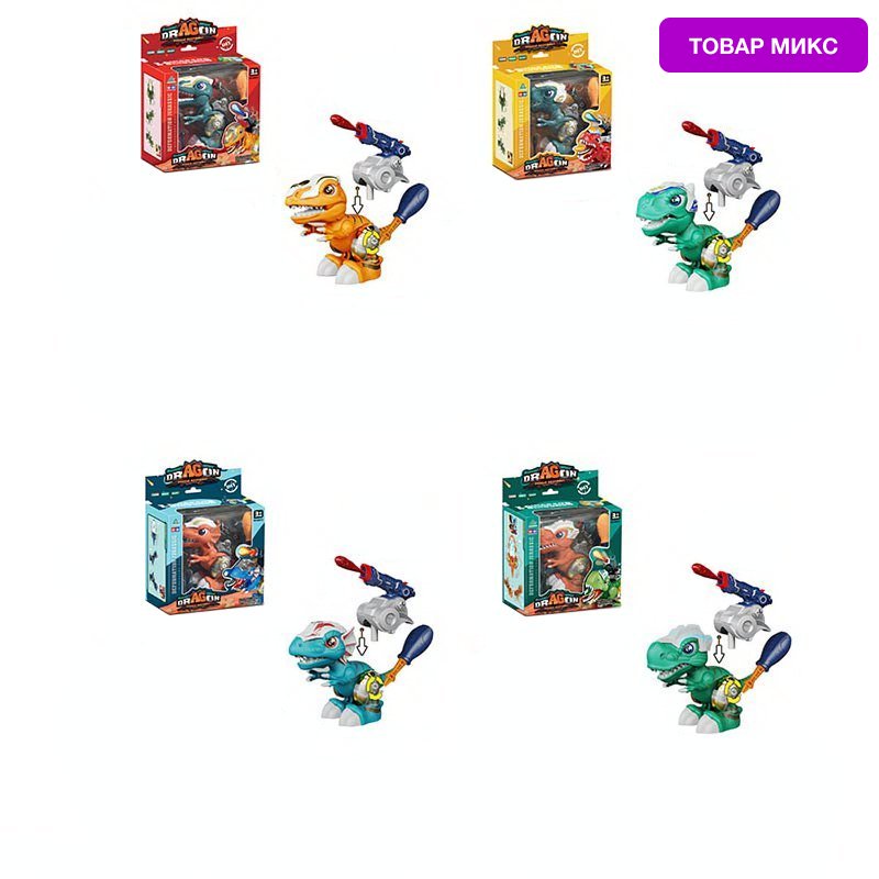 Игровой набор «Динозавр с отверткой» W8011 / Микс