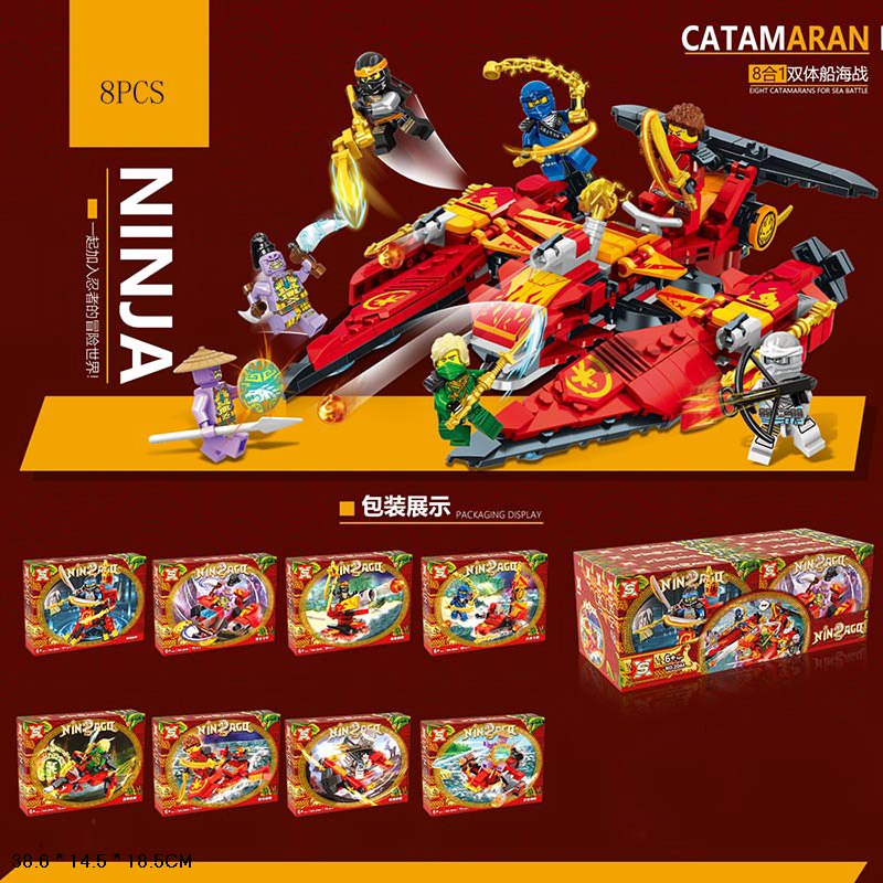 Конструктор XS «Catamaran» 2044 (НиндзяГо) / комплект 8 шт.