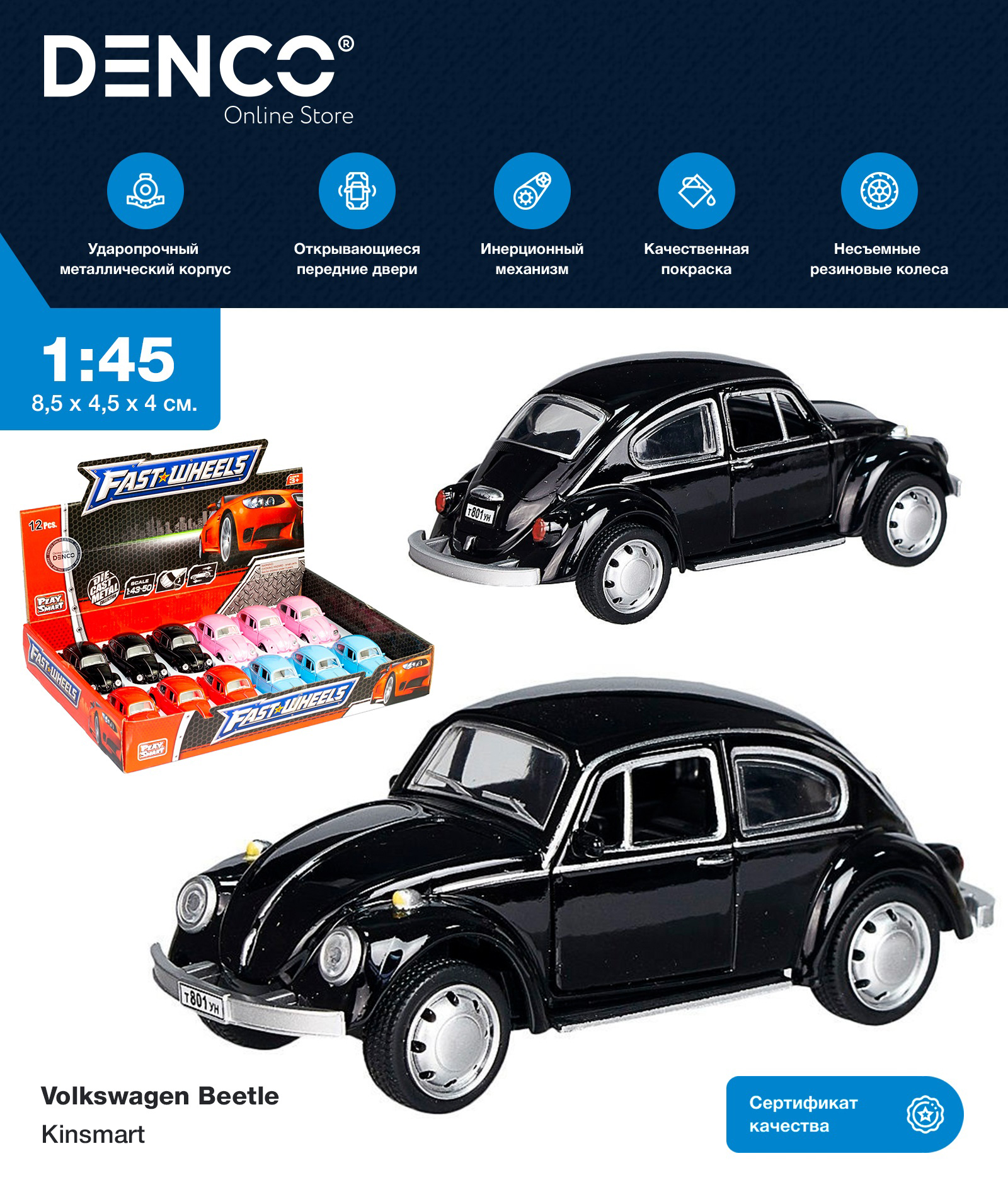 Машина металлическая Play Smart 1:45 «Volkswagen Beetle» 6525D инерционная / Черный