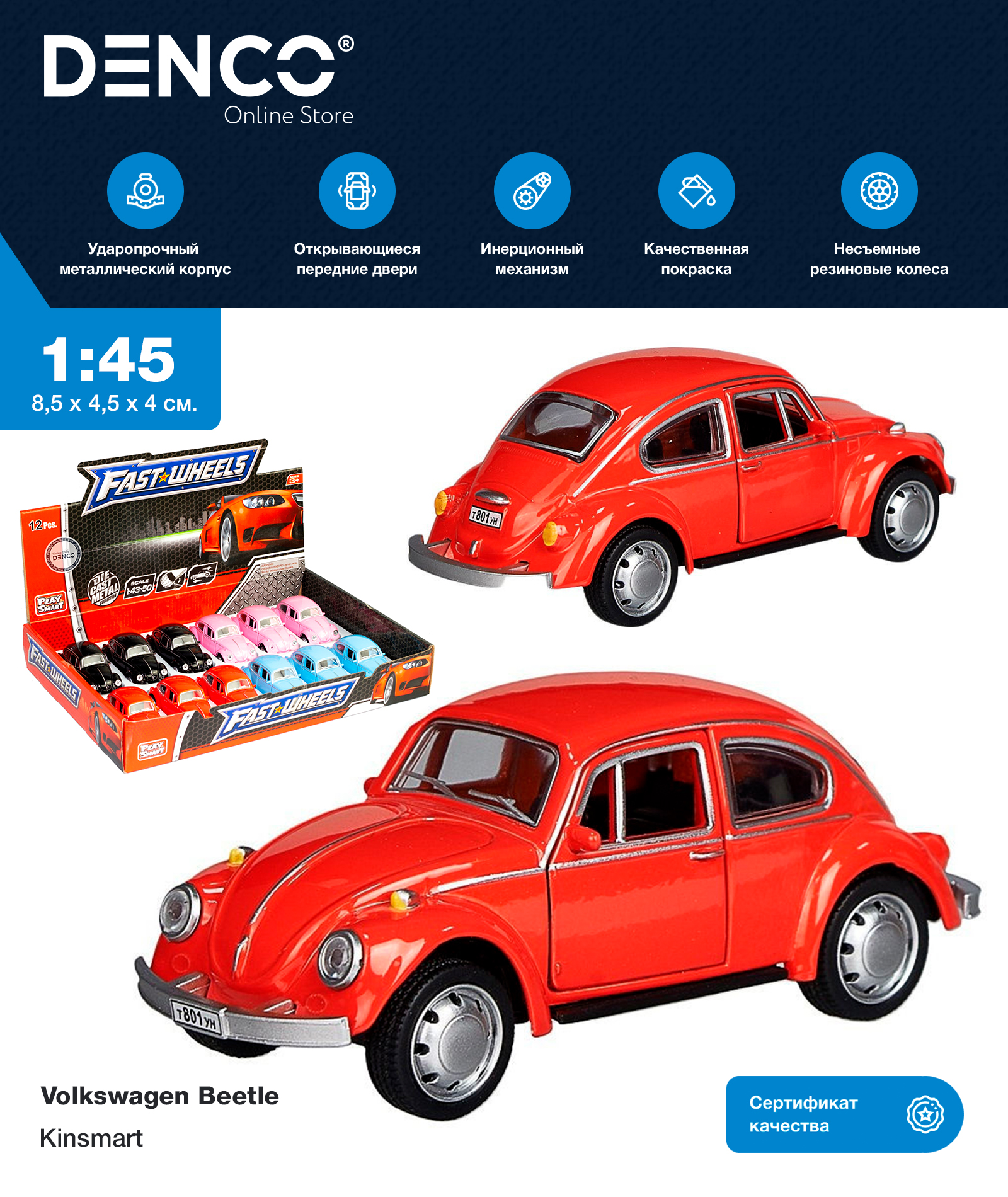 Машина металлическая Play Smart 1:45 «Volkswagen Beetle» 6525D инерционная  / Красный