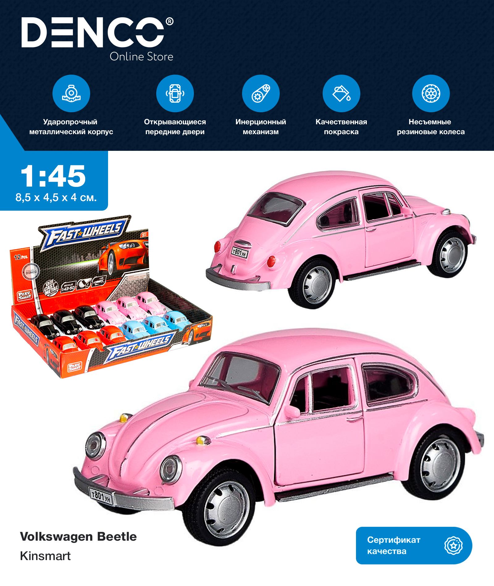 Машина металлическая Play Smart 1:45 «Volkswagen Beetle» 6525D инерционная / Розовый