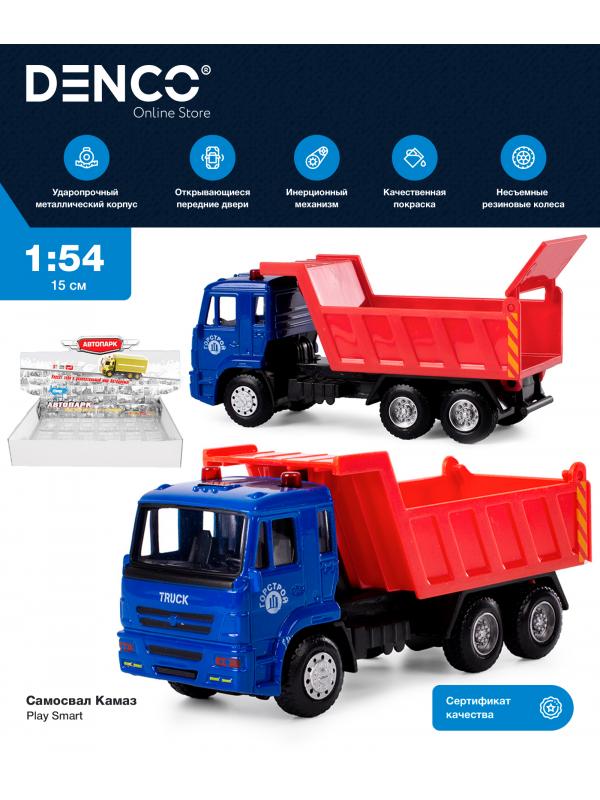 Грузовик металлический Play Smart 1:54 «Самосвал Камаз» 15 см. 6551 Автопарк, инерционный / Синий