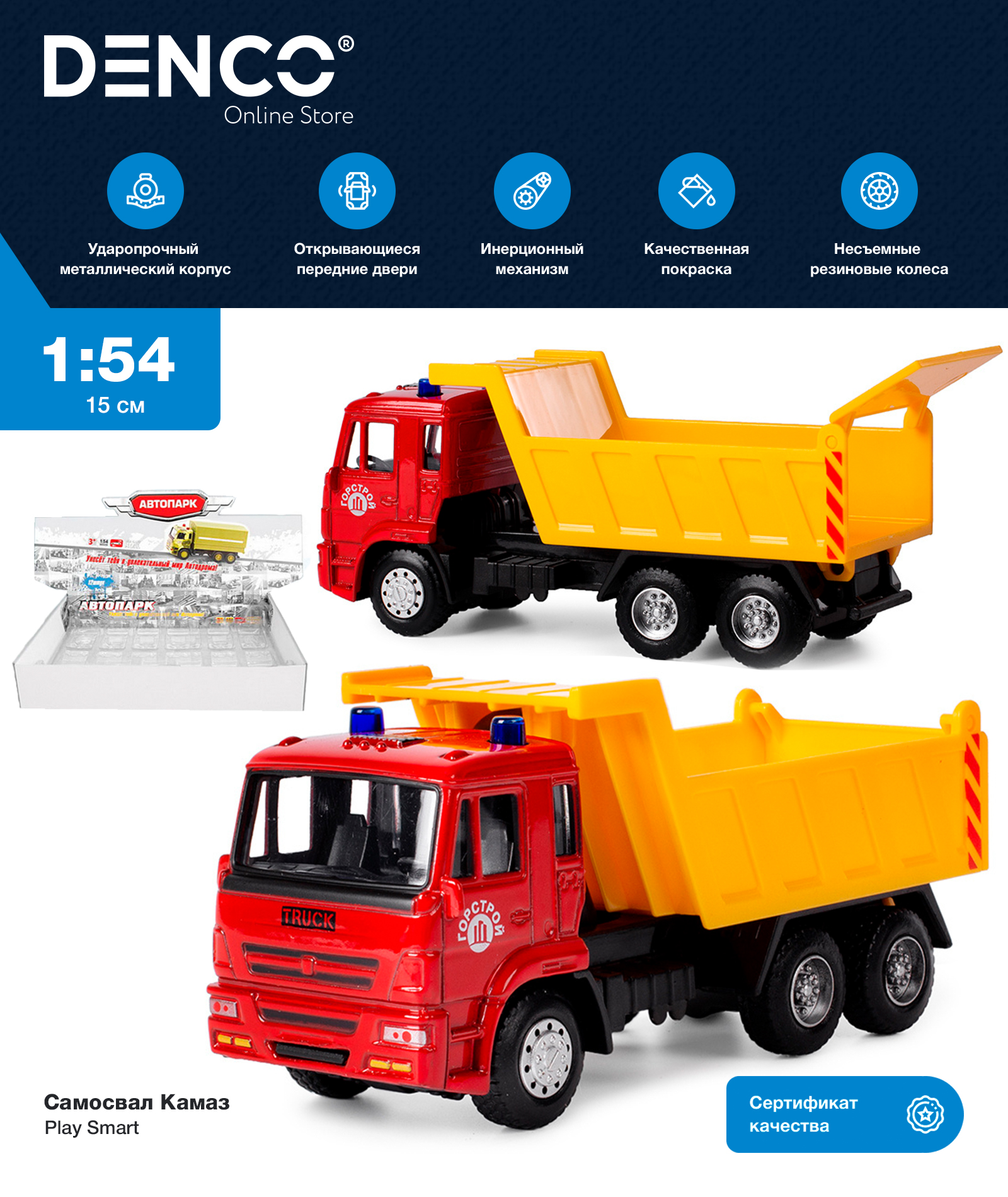 Грузовик металлический Play Smart 1:54 «Самосвал Камаз» 15 см. 6551 Автопарк, инерционный / Красный