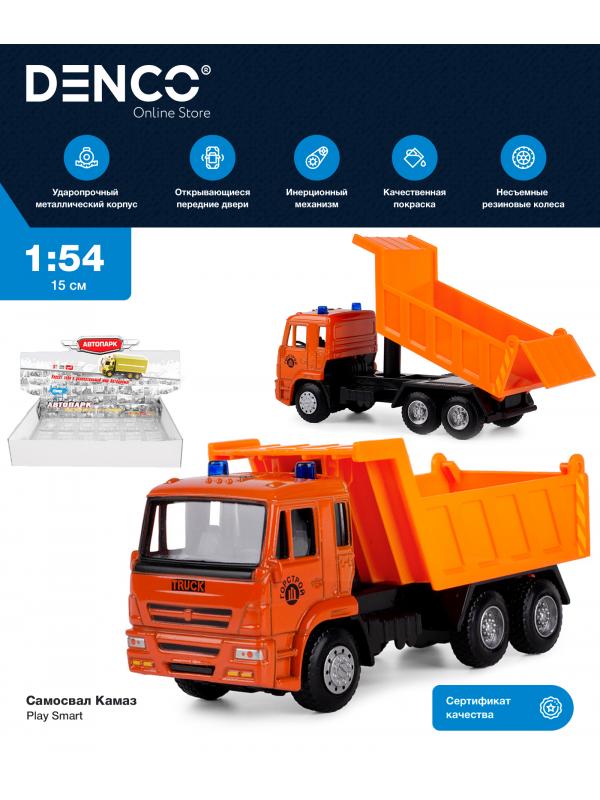 Грузовик металлический Play Smart 1:54 «Самосвал Камаз» 15 см. 6551 Автопарк, инерционный / Оранжевый