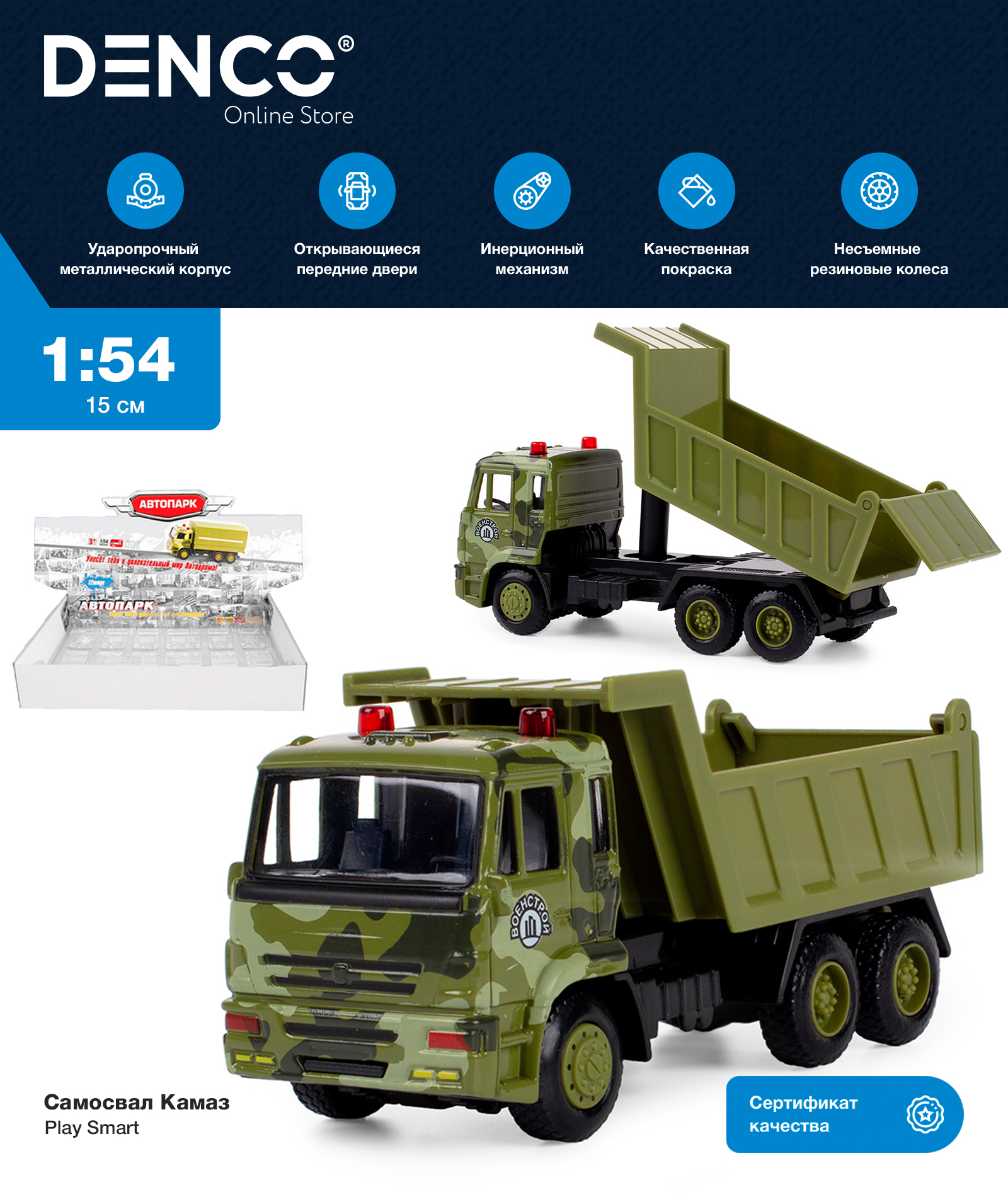 Грузовик металлический Play Smart 1:54 «Самосвал Камаз» 15 см. 6551 Автопарк, инерционный / Зеленый