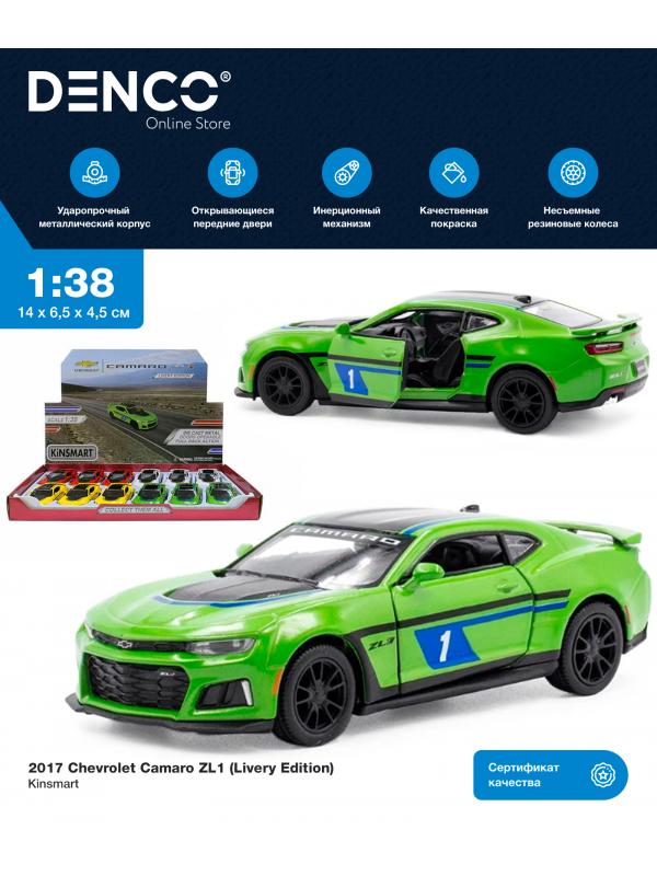 Машинка металлическая Kinsmart 1:38 «2017 Chevrolet Camaro ZL1 (Livery Edition)» KT5399DF инерционная / Зеленый