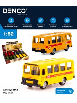 Металлическая машинка Play Smart 1:52 «Автобус ПАЗ. Школьный автобус» 6563 автопарк, инерционная / Желтый