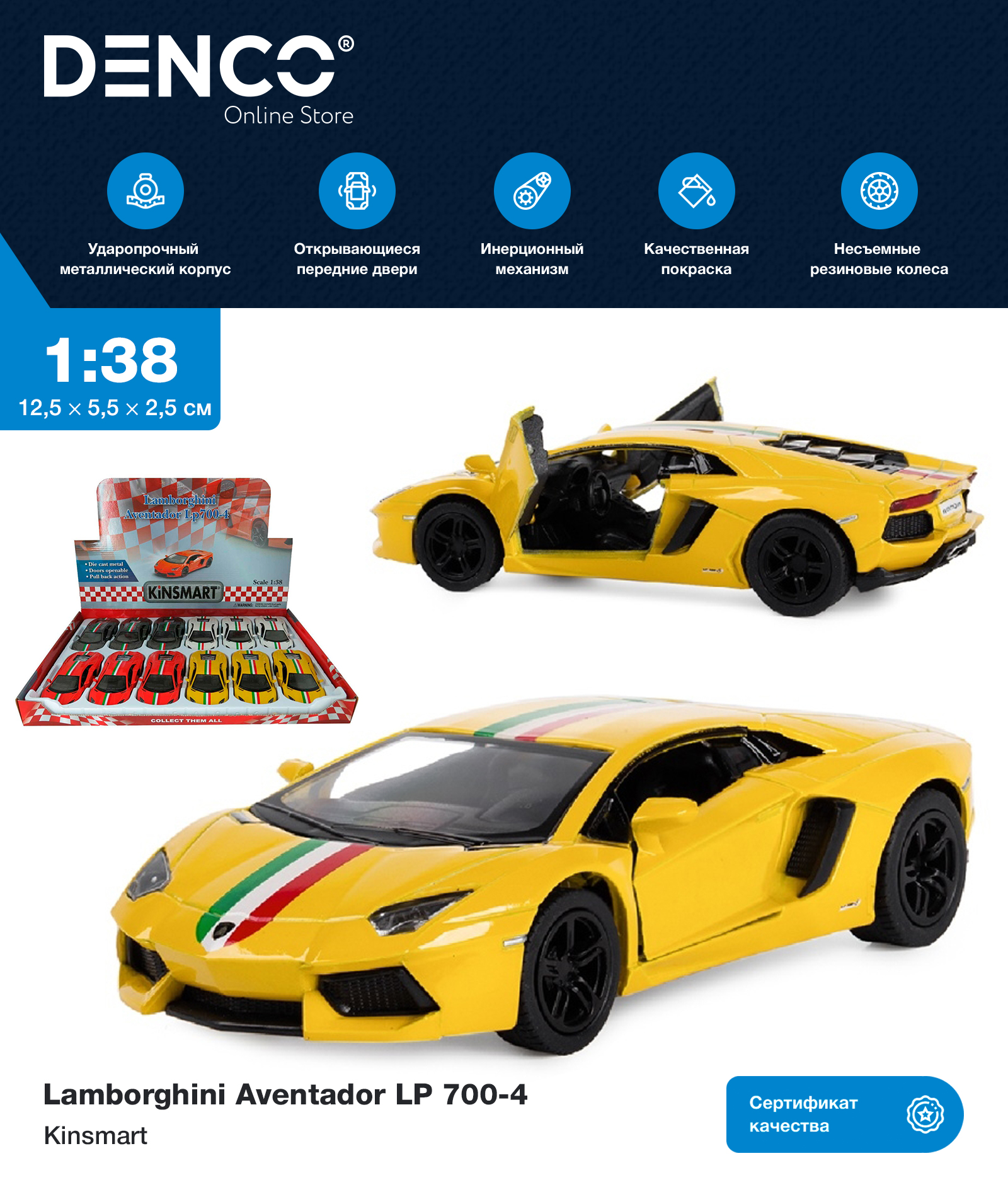 Металлическая машинка Kinsmart 1:38 «Lamborghini Aventador LP 700-4 с принтом» KT5355DF, инерционная / Желтый