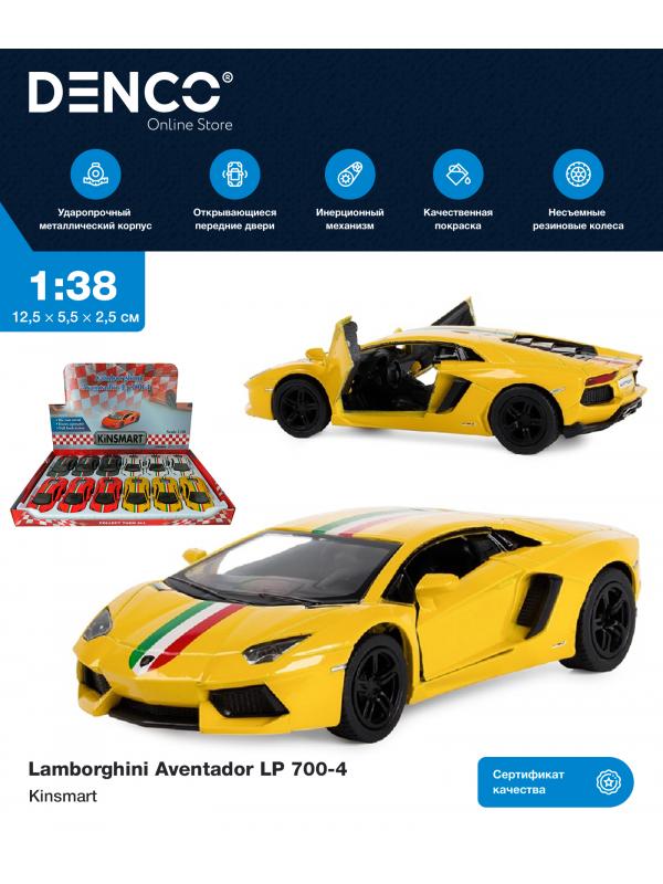 Металлическая машинка Kinsmart 1:38 «Lamborghini Aventador LP 700-4 с принтом» KT5355DF, инерционная / Желтый