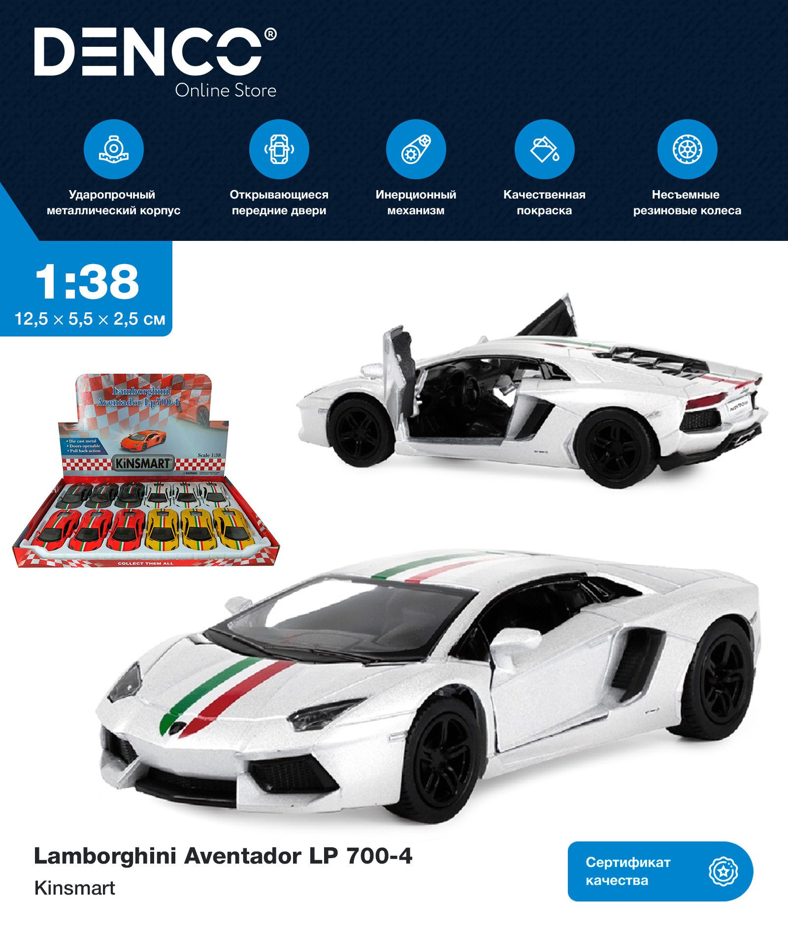 Металлическая машинка Kinsmart 1:38 «Lamborghini Aventador LP 700-4 с принтом» KT5355DF, инерционная / Белый