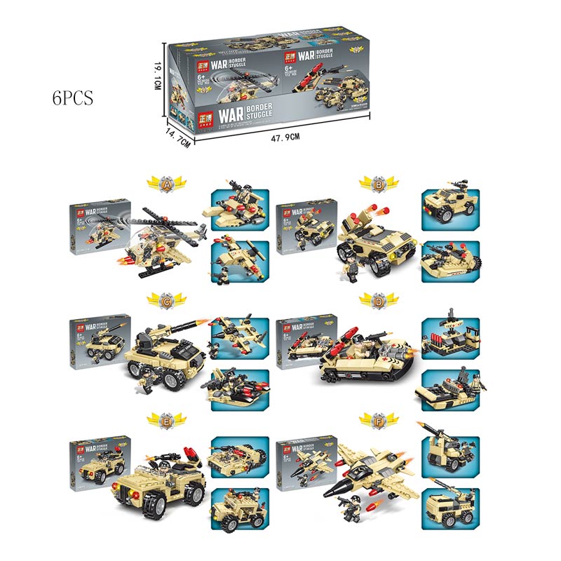 Конструктор ZHBO «Border stuggle» 8012 / 6 штук