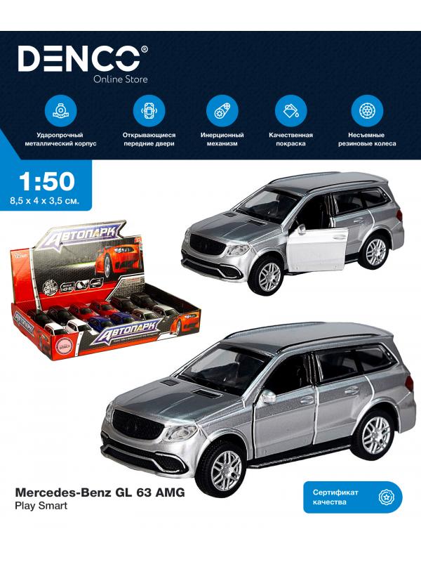 Металлическая машинка Play Smart 1:50 «Mercedes-Benz GL 63 AMG» 6532D Автопарк, инерционная / Серебристый