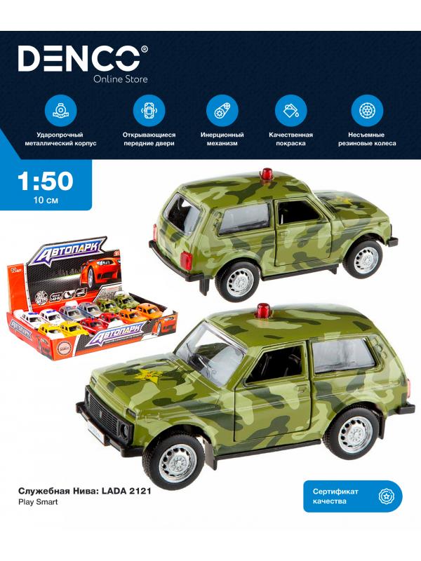 Металлическая машинка Play Smart 1:50 «Служебная Нива: 2121» 10 см. 6540 Автопарк, инерционная / ВС