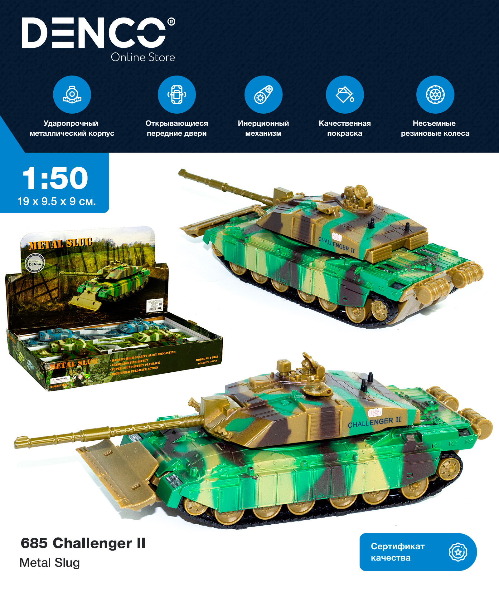 Металлический танк Metal Slug 1:50 «685 Challenger II» 685S, 19 см., инерционный / Темно-зеленый