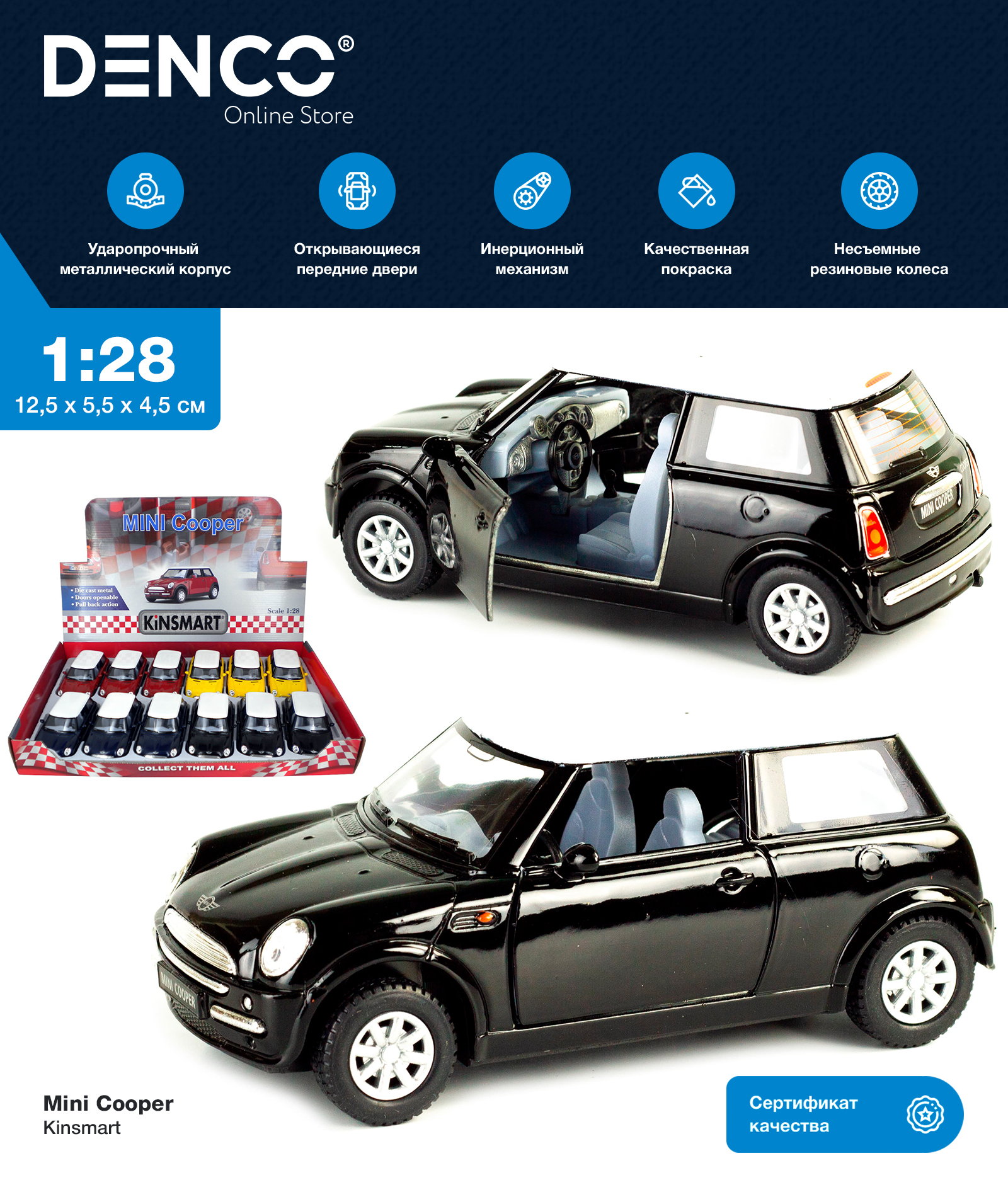 Металлическая машинка Kinsmart 1:28 «Mini Cooper» KT5042D, инерционная / Черный