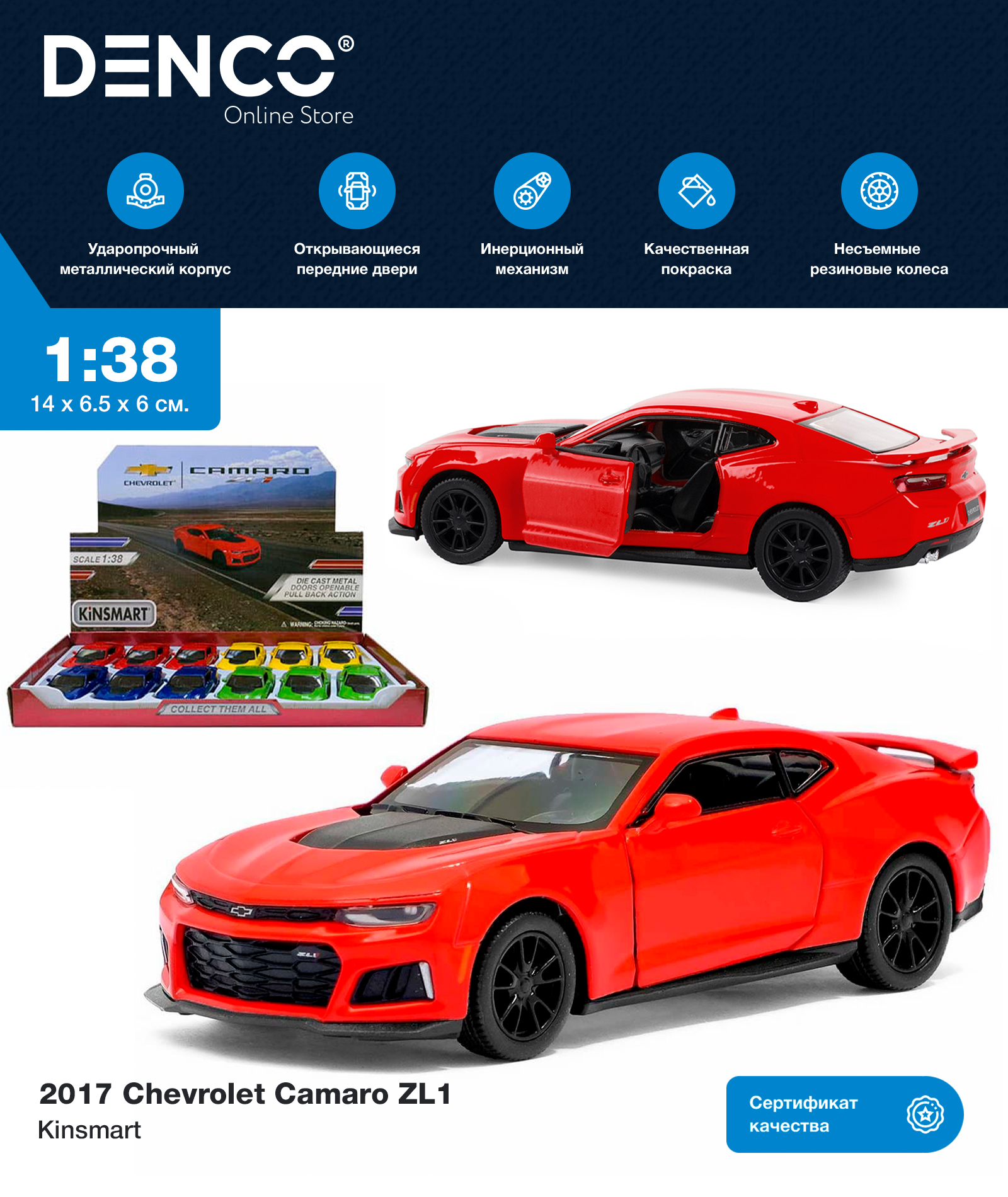 Машинка металлическая Kinsmart 1:38 «2017 Chevrolet Camaro ZL1» 14 см. KT5399D инерционная / Красный