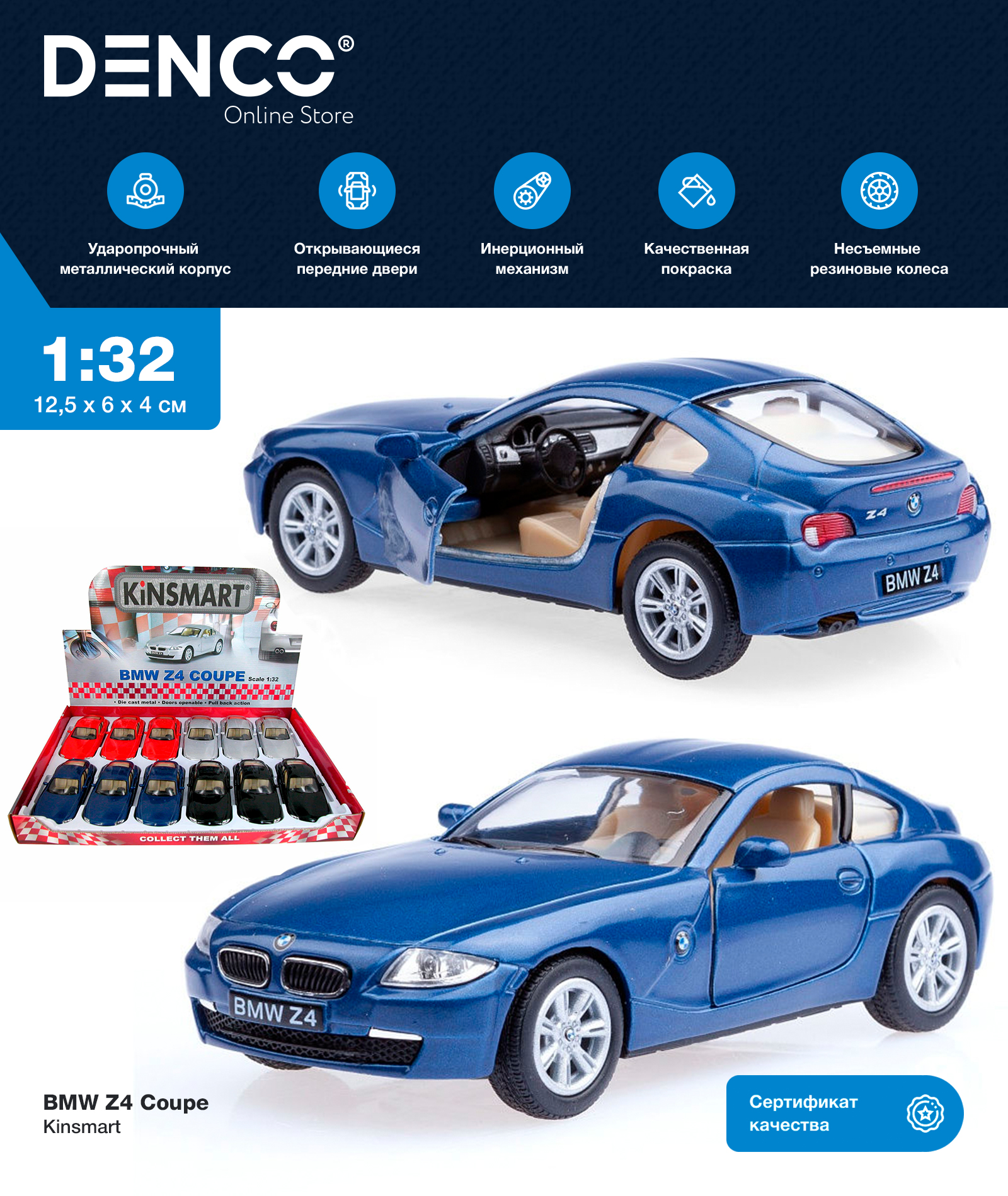 Металлическая машинка Kinsmart 1:32 «BMW Z4 Coupe» KT5318D, инерционная / Синий