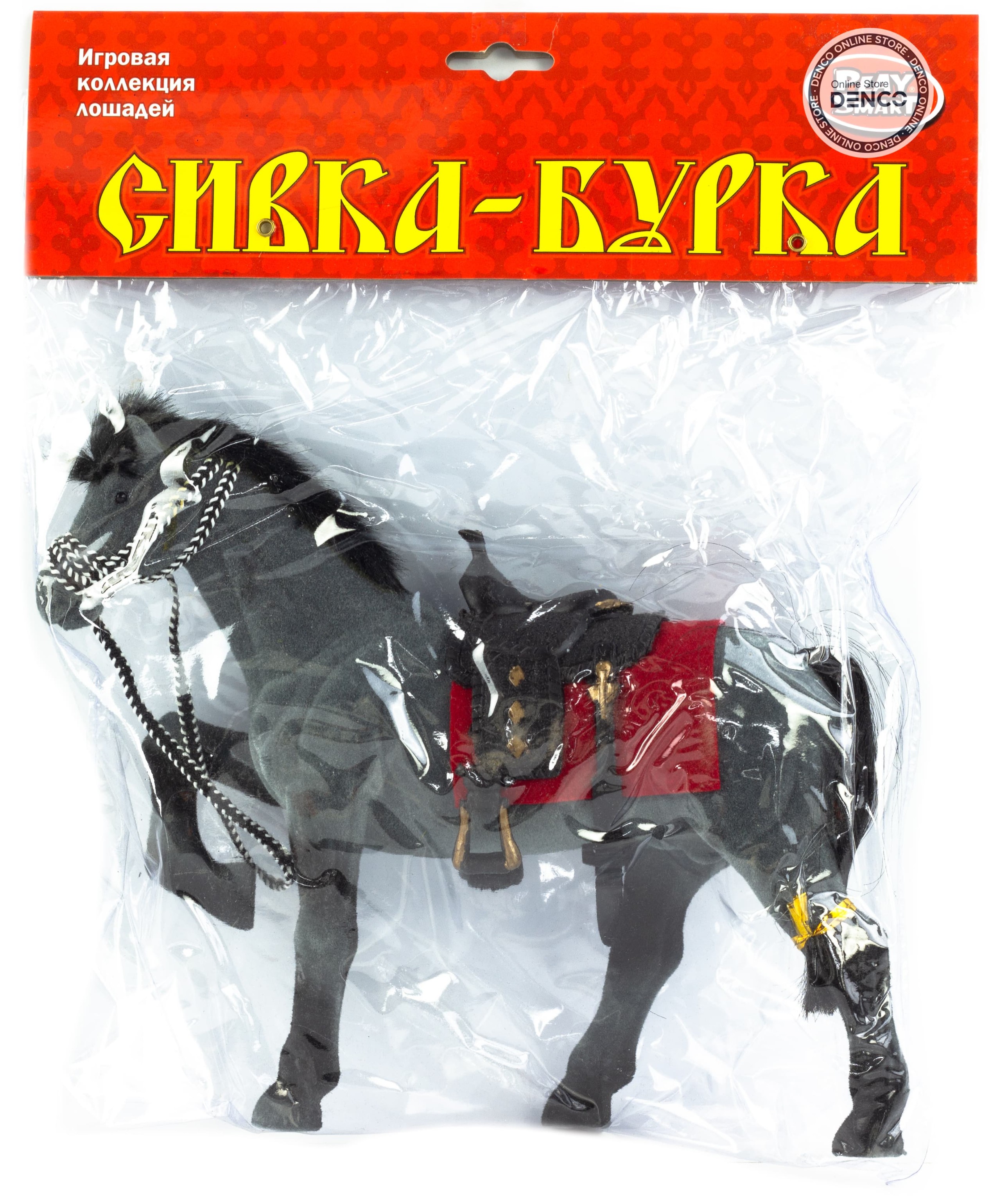 Детская кукольная игрушечная фигурка-лошадка Play Smart «Сивка-бурка» Н2541, 25 см. / Микс