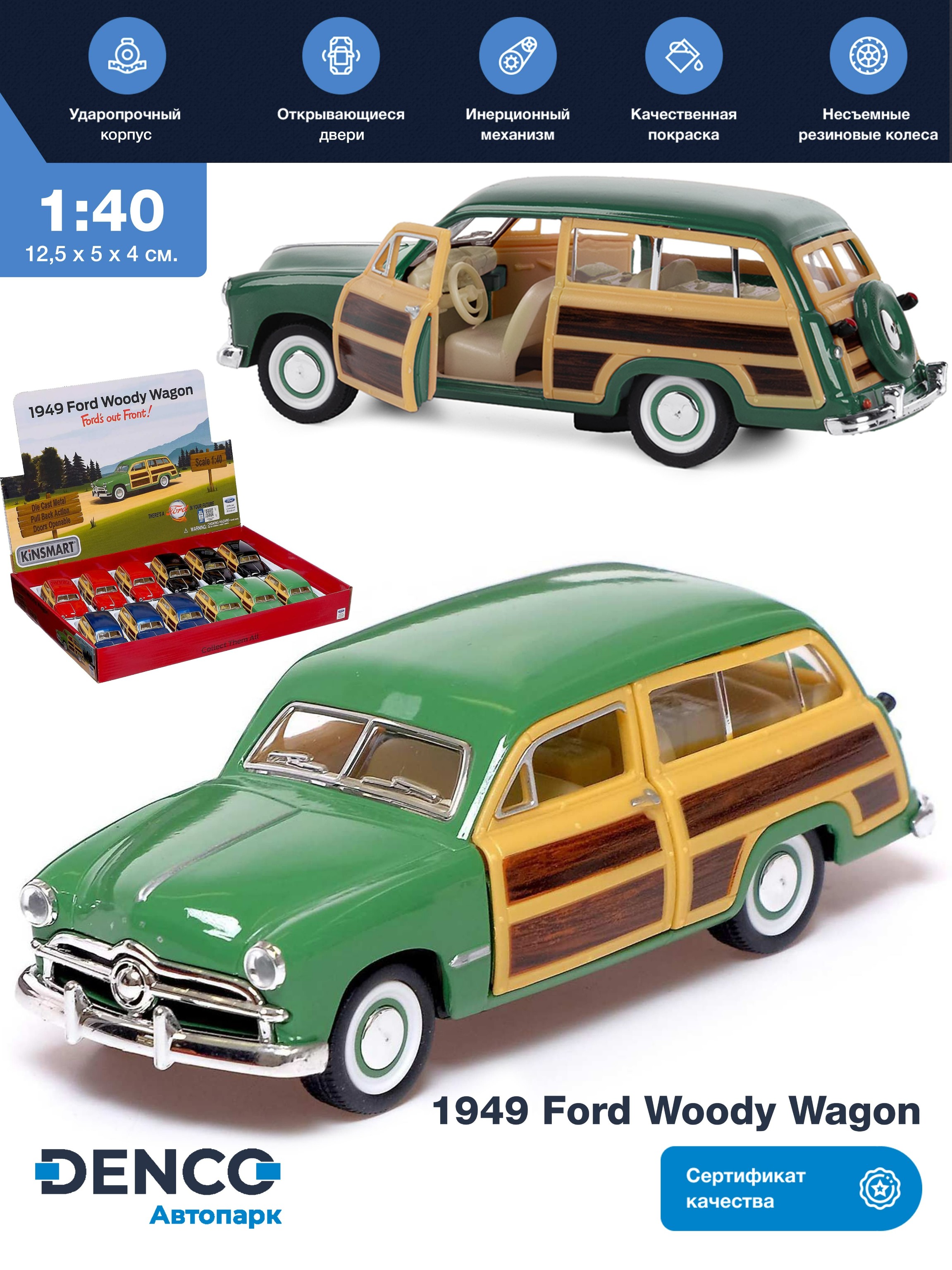 Машинка металлическая Kinsmart 1:40 «1949 Ford Woody Wagon» KT5402D инерционная / Зеленый