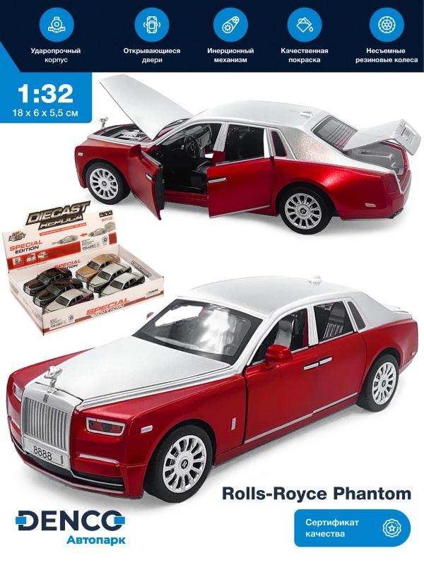 Металлическая машинка Wanbao 1:32 «Rolls-Royce Phantom» 8888D инерционная, свет, звук / Серебристо-красный