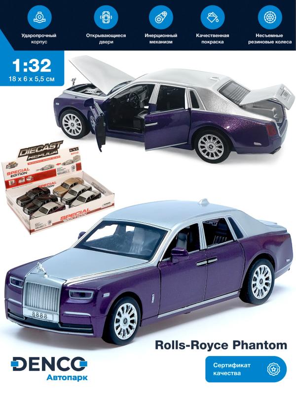 Металлическая машинка Wanbao 1:32 «Rolls-Royce Phantom» 8888D инерционная, свет, звук / Серебристо-фиолетовый