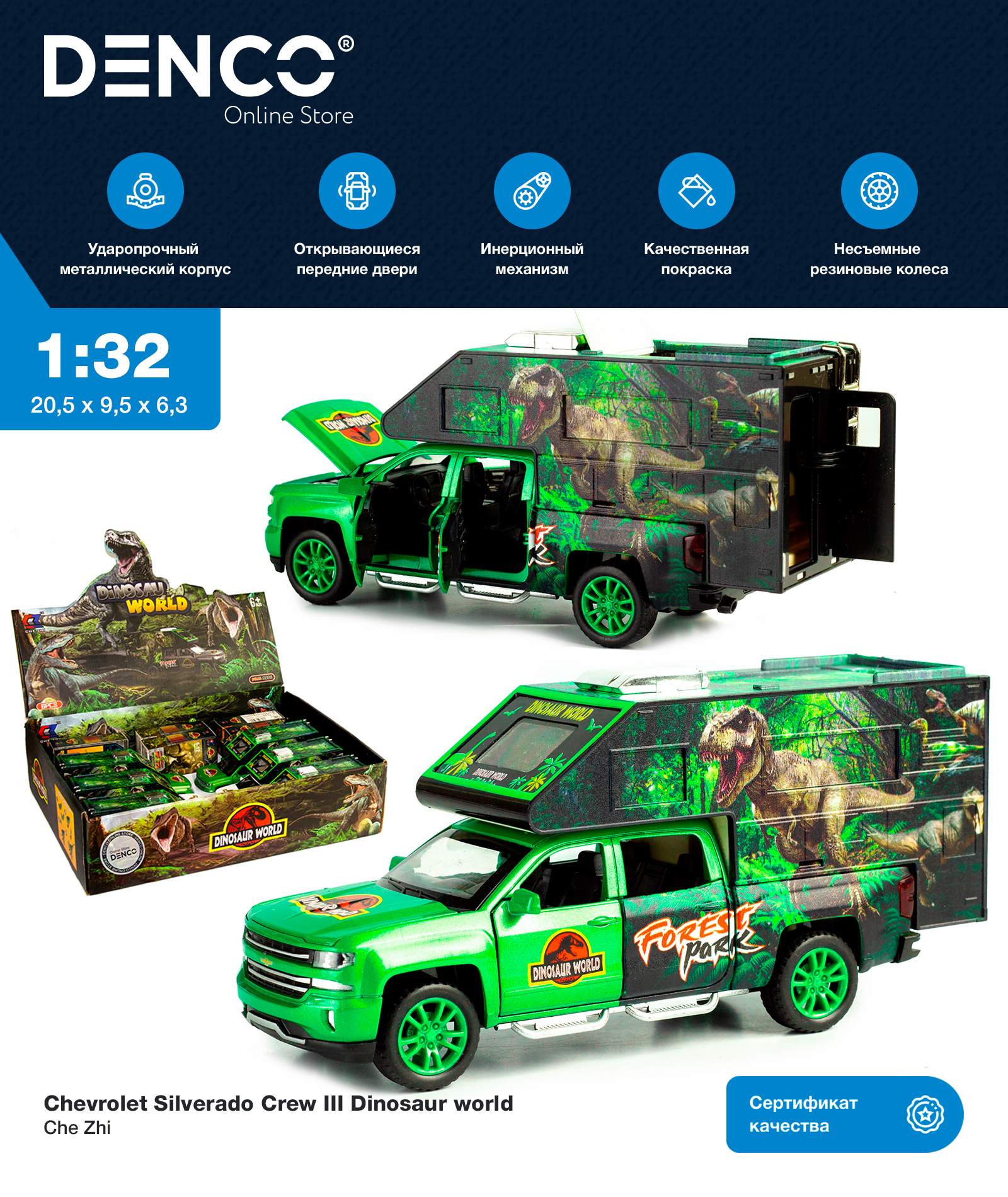 Металлическая машинка Che Zhi 1:32 «Chevrolet Silverado Crew III Dinosaur world» CZ21A, инерционная, свет, звук, с динозавром внутри / Зеленый