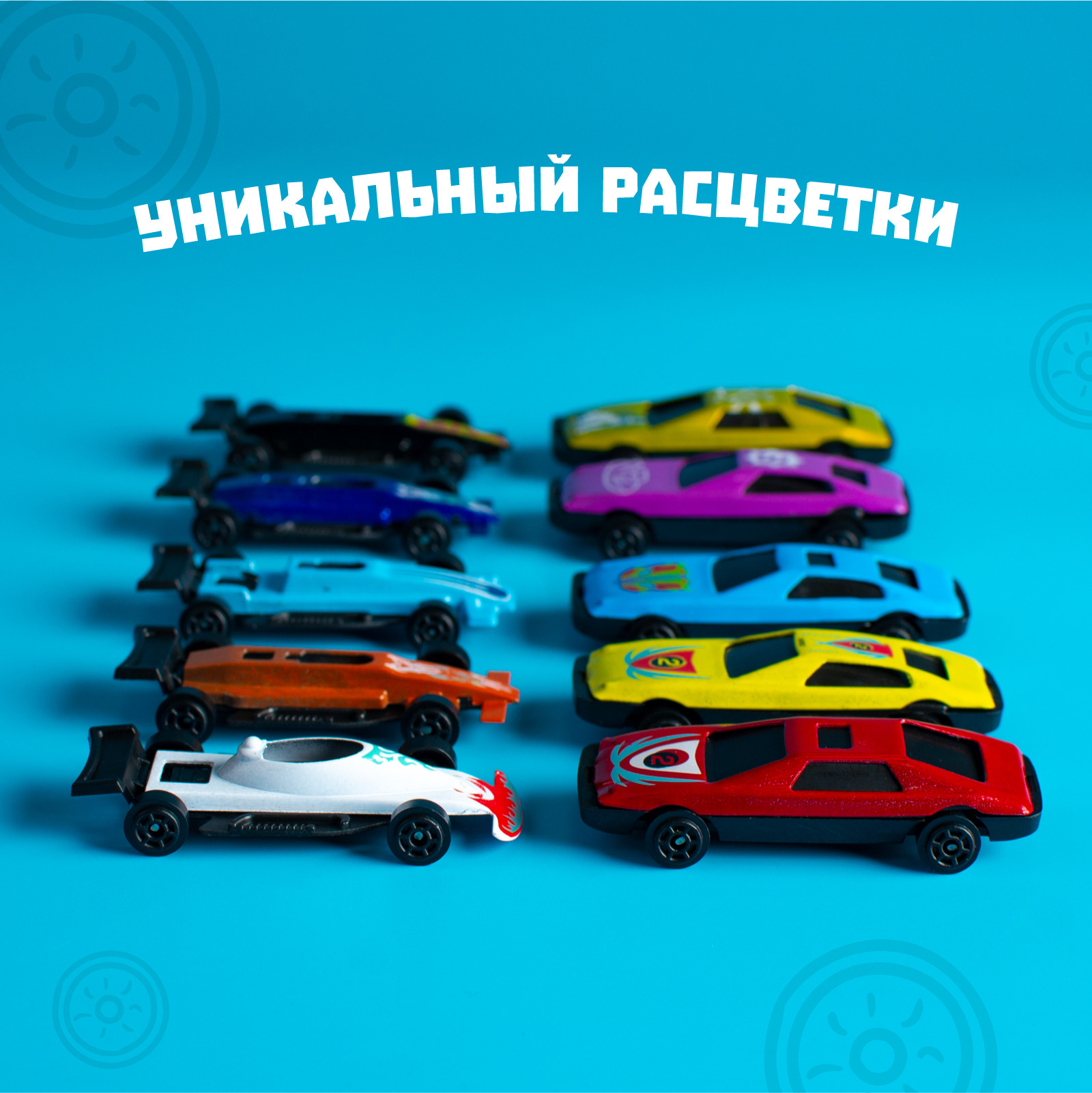 Набор металлических машинок «Motor Wheels» 92753-8 / 8 шт.