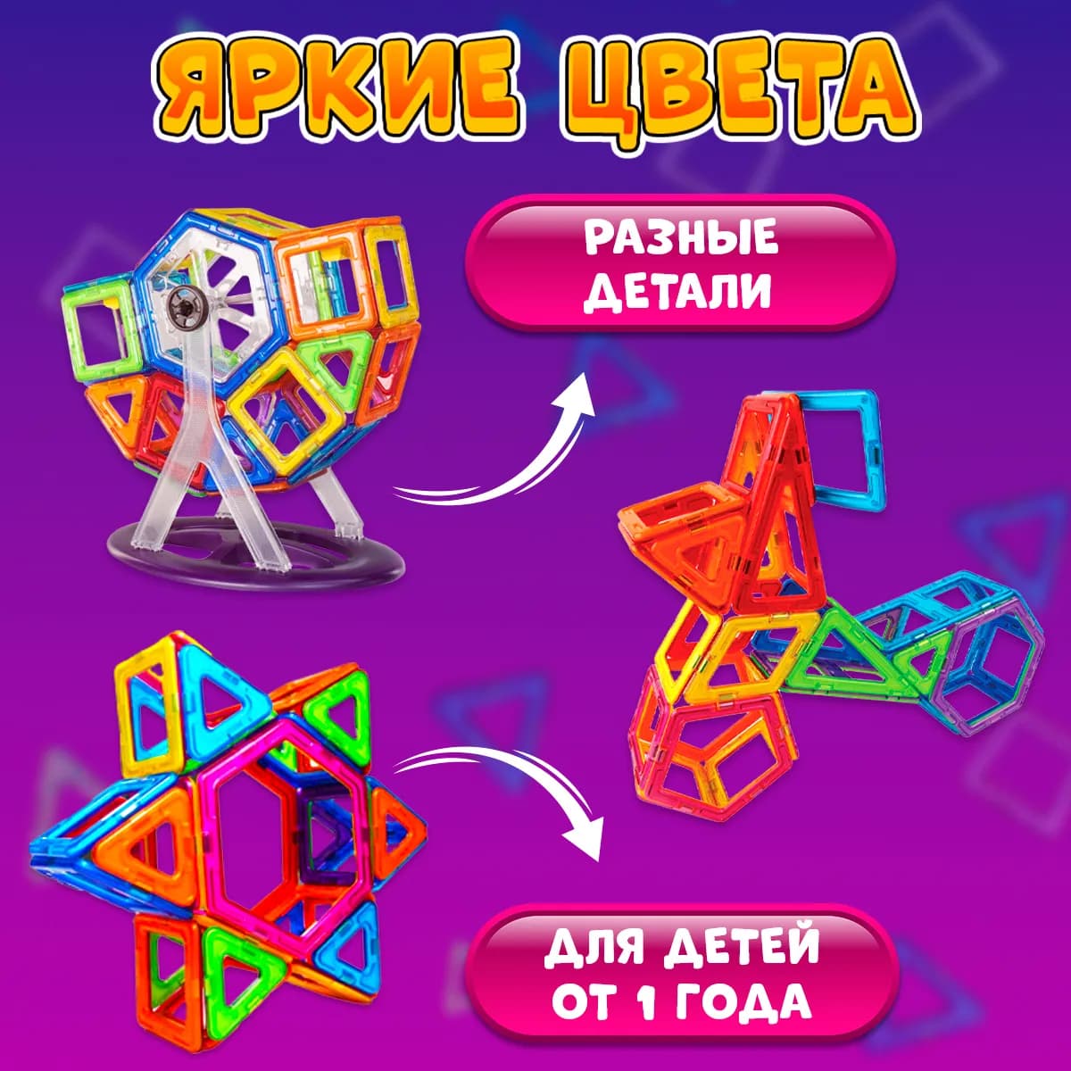 Конструктор магнитный в сундучке, 1601 / 62 детали