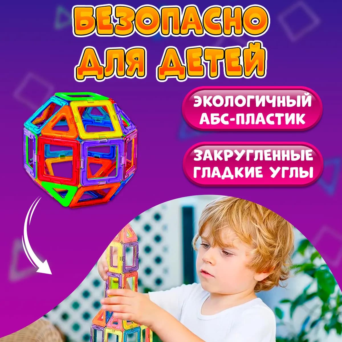 Конструктор магнитный в сундучке, 1601 / 62 детали