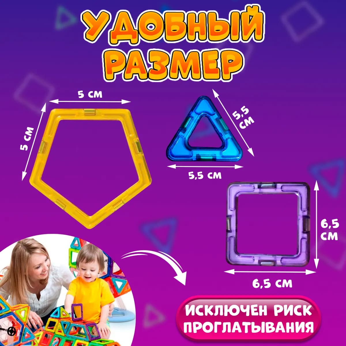 Конструктор магнитный в сундучке, 1601 / 62 детали