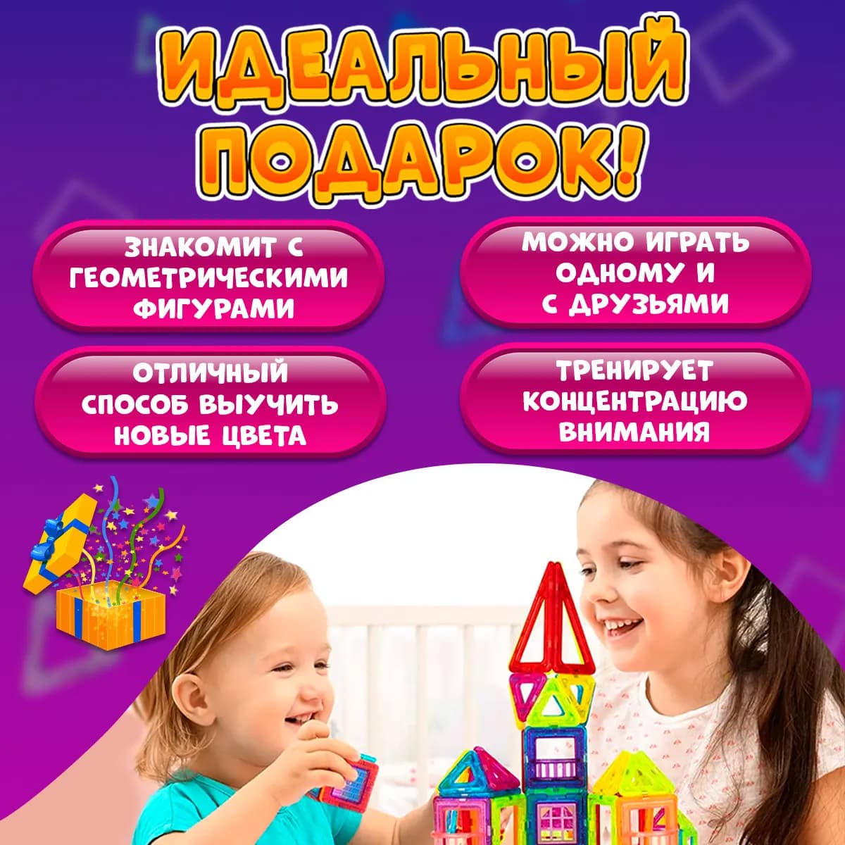 Конструктор магнитный в сундучке, 1601 / 62 детали