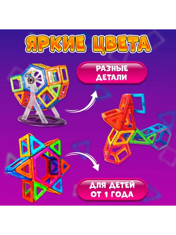 Конструктор магнитный в сундучке, 1601 / 62 детали