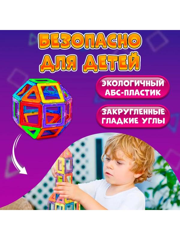 Конструктор магнитный в сундучке, 1601 / 62 детали