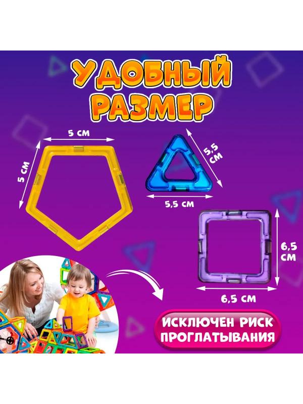 Конструктор магнитный в сундучке, 1601 / 62 детали