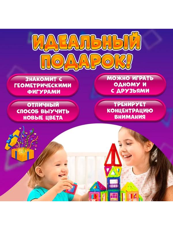 Конструктор магнитный в сундучке, 1601 / 62 детали