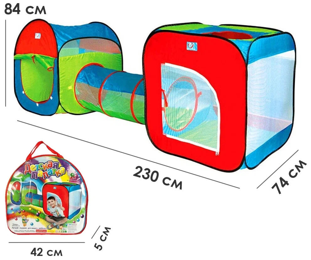 Детская игровая палатка с тоннелем 999-147 / 230х74х84 см.