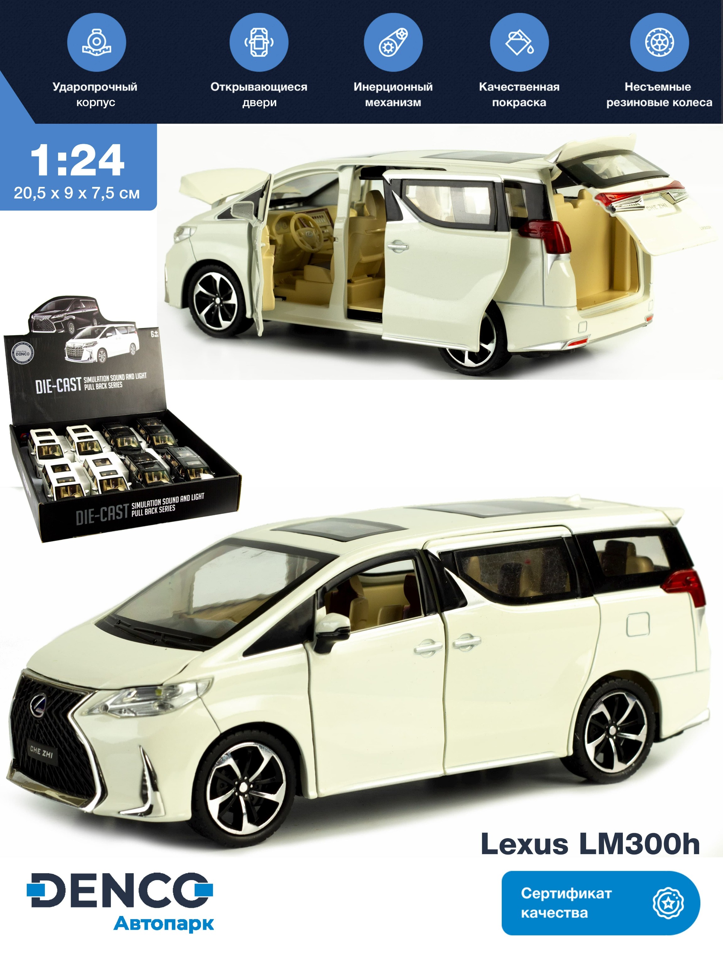 Металлическая машина Che Zhi 1:24 «Lexus LM300h» CZ119А, 20.5 см.,  инерционная, свет, звук / Белый